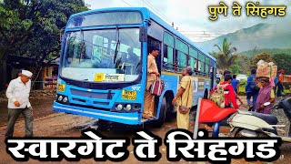 Swargate to Sinhagad PMPML Bus Journey | स्वारगेट ते सिंहगड बस क्रमांक-50 |Swargate to Sinhagad Bus