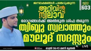 Arivin nilav majlis live today