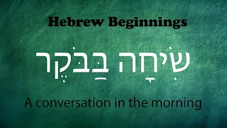 Israelites: Our Hebrew Beginnings: Conversation in the morning