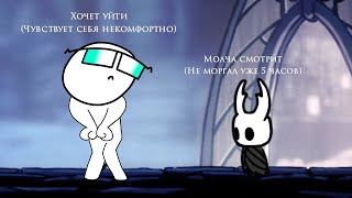 Стрим без приличия (Hollow Knight / часть 6 / финал)