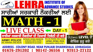 Math - 01 | Math From Basic | Zero To Hero | Police | Army | PSSSB | PUDA | SSC | All Govt. Exams