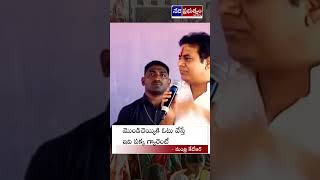 These are side guarantees if you vote for Congress| Minister KTR