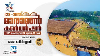 MARAMON CONVENTION 2023 || DAY 06 ||17.02.2023 || BIBLE STUDY || 7.30 AM || QADOSH MEDIA