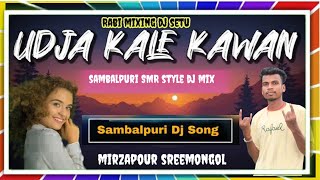 GHOR AJA PORDESHI.SAMBAPURI SONG- SMR STYLE DJ