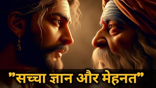 "सच्चा ज्ञान और मेहनत" | Buddhist Story On True Knowledge & Hard Work | A Motivation Story in Hindi