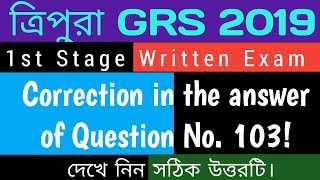 Tripura GRS Exam 2019| Correction in Question Number 103| Final Answer Key Released!