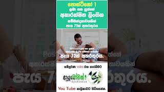 පොස්ටිනෝ 1 හා පොස්ටිනෝ 2 #පොස්ටිනෝ #postinor1 #postinor2 #viral #MLTAnushikaPerera #ආයුබෝවන් #anushi