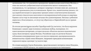 ЕСПЧ постановил выплатить более 7 тысяч евро в качестве компенсации морального в