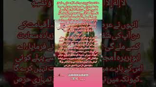 حدیث نبوی صلی اللہ علیہ والہ وسلم #Please#recite#Daridsharif