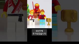 닌자고 BAM!!! (레고 리뷰 쇼츠 6탄) #Shorts