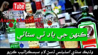 Sindhi sharbi status song