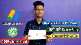 How To Verify Google Adsense Pin Only 2 Min | 100% With Proof |