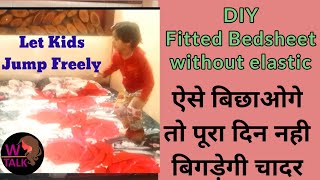 How to put bedsheet perfectly | Easy trick fitted bedsheet without elastic चादर बिछाने का आसान तरीका