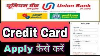 Credit Card Kaise Apply करें  (U-Mobile) |RAJ Updates|