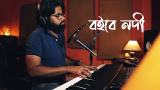 Boibe Nodi | One Shot Live | New Bengali Song