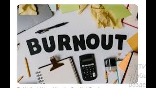 BURNOUT(Sindrome da Burn-Out) CORSO OSS. Futuri OSS))))