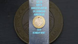 Rs.10 rare coin | 125th birth aniversary of dr Bhim rao ambedkar |2015| bombay mint @vintage_coins