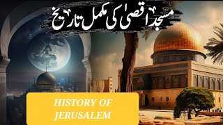 Masjid Al Aqsa Ki Tareekh | History of Masjid Al Aqsa | Old City of Jerusalem