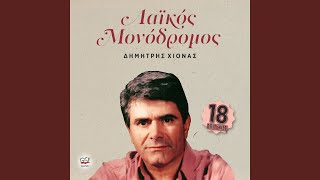 Ένα γέρικο καράβι