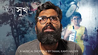 Osukh | Musical Shortfilm | Tamal Kanti Halder | 2021