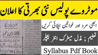 motorway police new jobs 2022 - motorway police jobs 2022 advertisement -today govt jobs in Pakistan