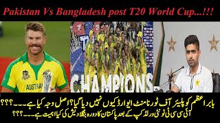 Pakistan Tour to Bangladesh after End of The ICC T20 World Cup Cricometry Ep 16 | Dawar Productions