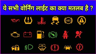 dashboard warning indicators mining detailed explanation in Hindi