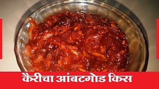 Kairi Takku Recipe in Marathi I Kairi Takku Marathi Recipe I Kairi Takku Recipe Marathi