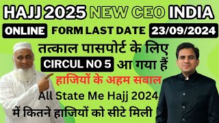 Hajj 2025 Update Today New Ceo India| Hajj 2025 Latest Update| Haj Circular No.5 PDF|Hajj 2025 News