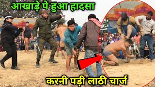 आखाड़े पे हुआ दर्दनाक हादसा | paras thapa ki new kushti | thapa pahalvan ki kushti dangal