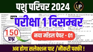 Pashu Paricharak Online Classes 2024|pashu parichar live classes 2024|Pashu Paricharak model paper