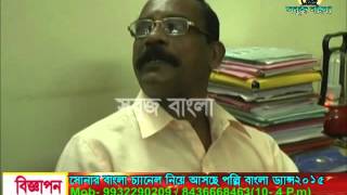 14 09 2015 Sabuj BartaSabuj Bangla