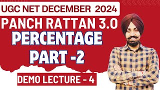 Panch Ratan 3.0 - Paper 1 II Percentage - 2 II Demo Lecture By Talvir Singh