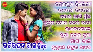 Rabi Ratan Bag Hits 7 - Jukebox - New Sambalpuri Song 2024