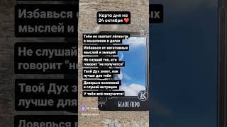 ПОДПИШИСЬ ❤️ КАРТА ДНЯ ❤️ ХРОНИКИ АКАШИ ❤️ЛАНА ПРО#астрологланапро  #астрология #натальнаякарта