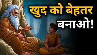 खुद को बेहतर बनाओ| A Motivational Buddhist Story | Gautam Buddha Story in Hindi | Desi Inspired