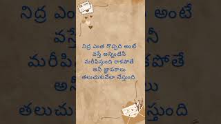 #quotes #ytshorts #ytshortsindia #viral #trendingshorts #shorts #telugu #youtube