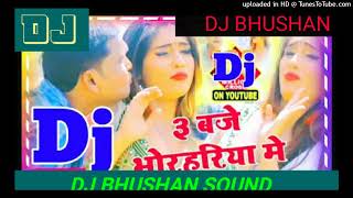 3 baje bhorhariya me _old bhojpuri hard remix #dj song #djbhushan