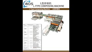 Lc Finger Composing Machine Operation#wds #plywoodmachine #wood#orking #fingercomposing #wdsmachine