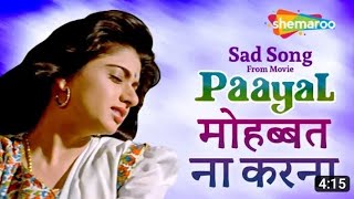 Mohabbat Naa Karna ||full  HD video song || Payal 1992