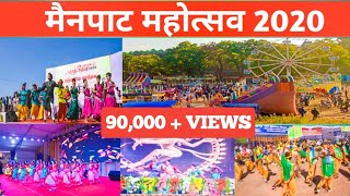 Mainpat Mahotsav 2020 | मैनपाट महोत्सव | Mainpat carnival | chhattisgarh Tourism |