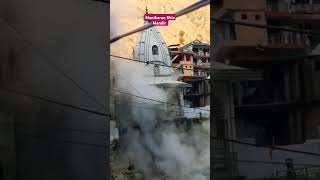 Manikaran Shiv Mandir #shorts #short #youtubeshorts #shortsvideo #subscribe #viralshort #instagram