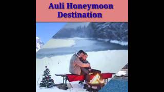 Auli Honeymoon Destination | Honeymoon Destination #short #honeymoon #auli #honeymoondestination