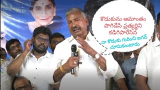 కొడుకుని పొగిడి ప్రత్యర్థిని కడిగేసిన పెద్దిరెడ్డి #viral #news #ycp #ysr