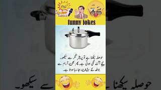 New joke 🤣 #tahirgraju #funny #jokes #trending #comedy #funnyjokes #trend #shortsviral #shortsvideo