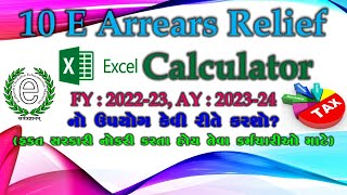 10E  Arrears Relief Calculator Version-1 (AY 2023-24)