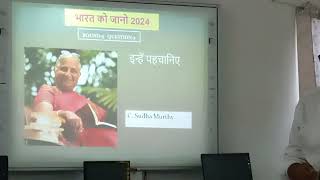 Bharat ko Jano #quiz contest 2024(3)