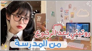 روتين الاسبوع الاول من دراسة✨ / عناية بالبشرة 🌸/ فتح بوكس عشوائي🌷.