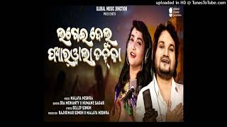 Lagei-Delu-Pyar-Wala-Tadka-(Odia song