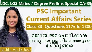 Current Affairs for LDC Mains 2021 & Degree Level Prelims Exam | Part 33 | Questions 1176 to 1200